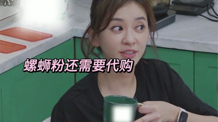 Trong chương trình, Trần Ý Hàm nói người Đài Loan cực kỳ mê mì ốc, mà lại còn khó mua, phải nhờ ngườ