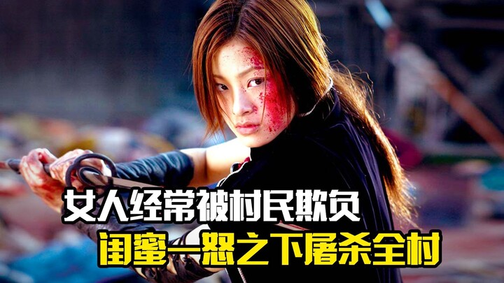 A woman is constantly bullied by the villagers. Her best friend, in a fit of rage, massacres the ent