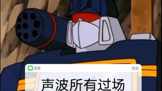 【英文原声】声波所有过场变形金刚g1动画片