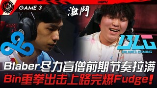 C9 ضد BLG: بلابر يبذل قصارى جهده لقيادة الإيقاع في المراحل الأولى بدور الراهب الأعمى! بين يهاجم بشدة