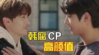 本人比较喜欢的几部双双都高颜值的韩腐