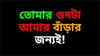 New bangla choti golpo best story  bangla choti golpo best story  বাংলা চটি গল্প Indian খানকি মাগী