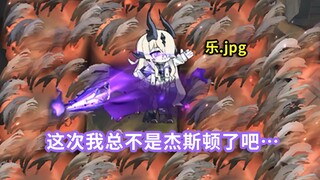 Operator enam bintang seluruh medan VS "Pemimpin", Aibran [Arknights]