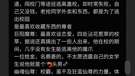 《蛊校园》！最不敢入学的一集！
