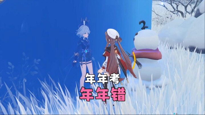 يخطئ كل عام في الامتحانات كل عام