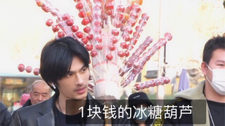 1块钱的冰糖葫芦