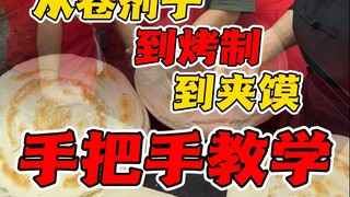 It turns out that if you want to make a good Roujiamo, there are many skills and techniques. Learn t