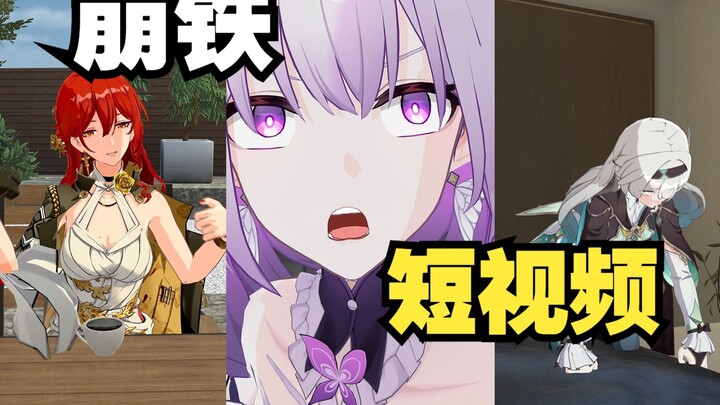 【Tân Tinh】Nếu trong Tân Tinh cũng có video ngắn – Kỳ 4