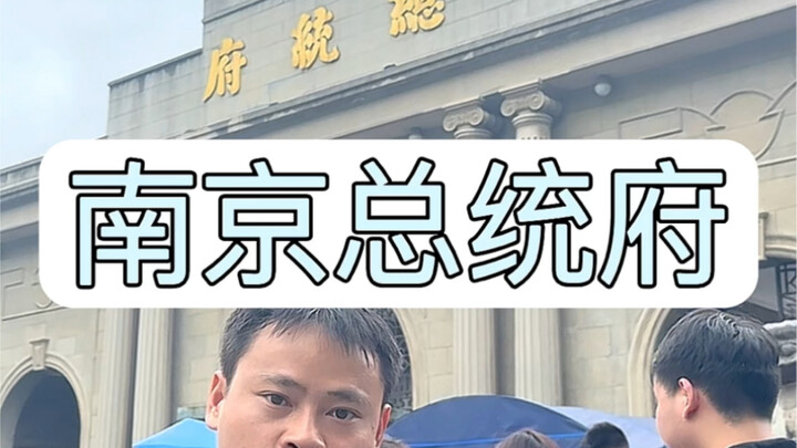 Memasuki Istana Presiden Nanjing