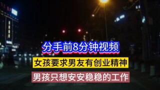 Viral di seluruh internet: Video 8 menit sebelum putus, si gadis meminta sang pacar untuk memiliki s