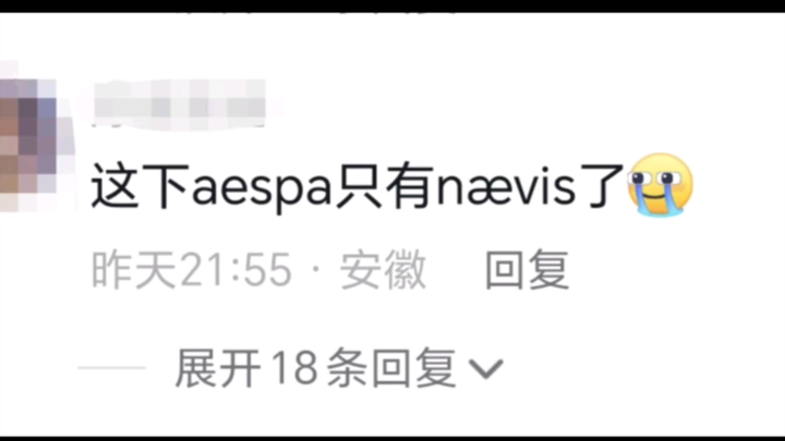 แก่นแท้ของความเป็นทีมแบบแปลกๆ ของ aespa ปรากฏขึ้นแล้ว แฟนคลับทั้งสี่ฝ่ายต่างบอกว่าไม่ขอร่วมวงชิงรางว