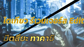 มิตสึยะ ทาคาชิ | โตเกียว รีเวนเจอร์ส