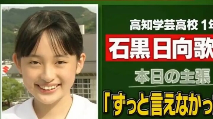I thought it was a sweet high school girl's courageous rooftop confession, but I didn't expect there