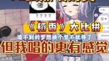 [Shizuku Ruru] Sakura girl competed with AI in singing "Rice Fragrance", and she couldn't hold it in