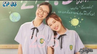 🇹🇭[GL]23.5 EP 06(engsub)2024