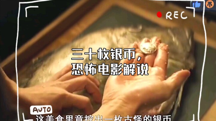 30 Pieces of Silver: A Horror Movie Commentary