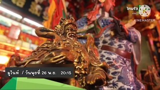 มูไนท์ พบกับ "ออม บลูเบอร์รี่" กับสัมผัสพิเศษสุดแปลก จมูกบอกเหตุ วันพุธที่ 26 พ.ย. เวลา 20.15 น.