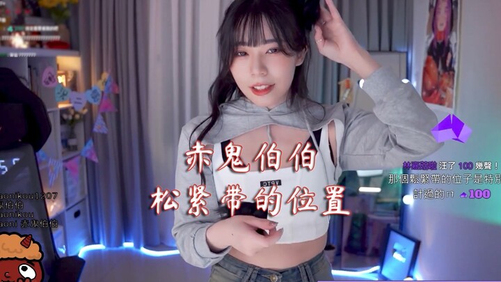 คุณลุงปีศาจแดง ตำแหน่งของแถบยางยืดถูกออกแบบมาแล้วหรือเปล่า?