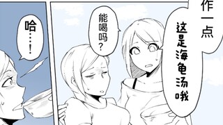 遇难的三个女孩子与失踪的一个同伴，还有海龟汤喝呢