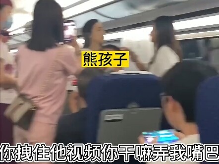 เด็กดื้อเล่นซนบนรถไฟความเร็วสูง จนหญิงสาวที่นั่งด้านหน้าทนไม่ไหว