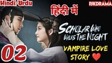 Scholar Who Walks The Night (Episode- 2) Urdu/Hindi Dubbed Eng-Sub #1080p #kpop #Kdrama #2023 #Bts