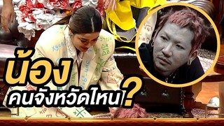 น้องคนจังหวัดไหนครับ  | หม่ำ แจ๊ส SHOW