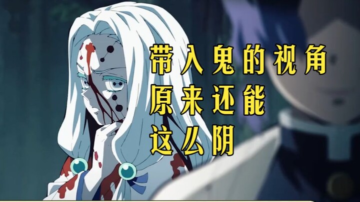 Melihat Tim Pembunuh Iblis dari sudut pandang iblis, ternyata lawan mereka benar-benar licik!