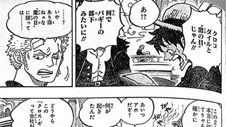 ワンピース 1056話―日本語のフル 『One Piece』最新1056話死ぬくれ！