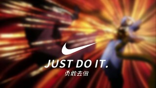 just do it-修特罗海姆