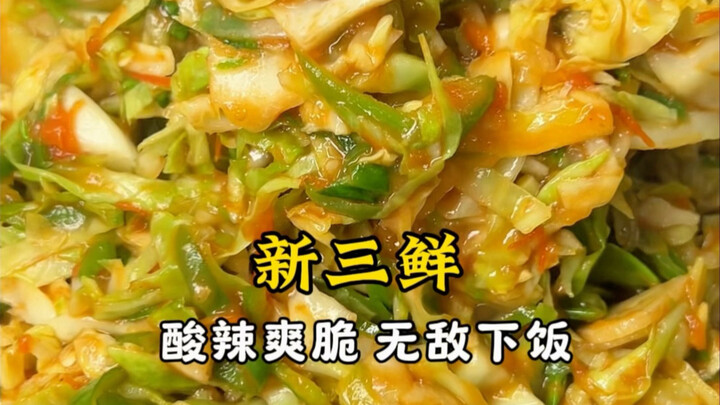【Hidangan pembuka nasi yang asam, pedas, dan renyah!! Tiga Bahan Baru!!】