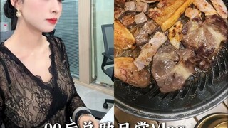 加班如山，但我浪漫如云