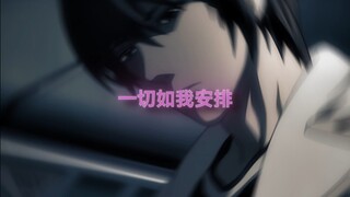 「依旧符合计划」