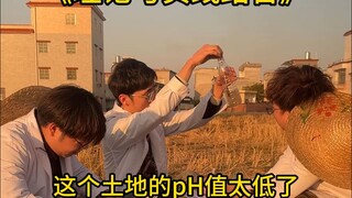 前方传来村口情报站的消息，农学生回村了