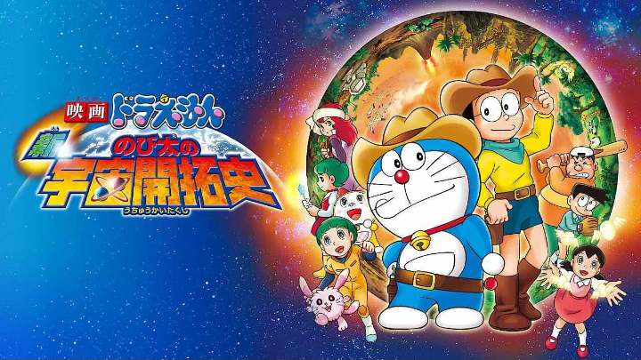 Doraemon the Hero (Indo sub)