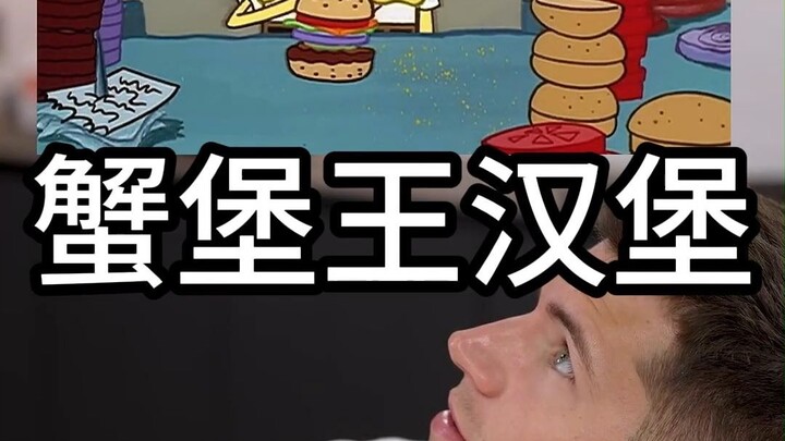 ลองจำลองเบอร์เกอร์ร้านคิงแครบดูสักหน่อย🍔