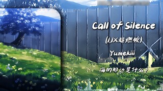 "มันพังแล้ว วงจรนี้หยุดไม่ได้แล้ว!"||"เสียงเรียกแห่งความเงียบ"