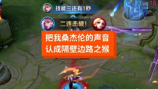 你个假粉丝！那是桑杰伦！