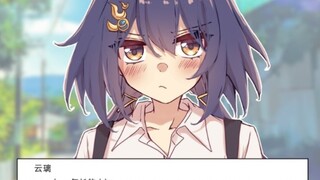 【崩铁漫画】云璃：彦卿果然还是喜欢大的