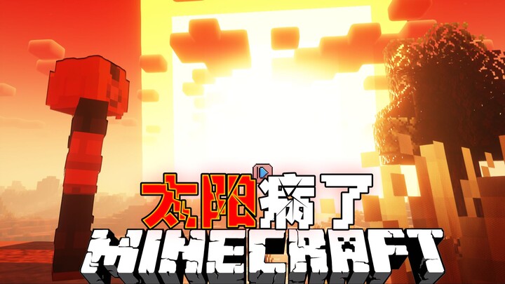 Get up already, the sun’s burning your butt!! MC Sun’s Sick – Ep 2