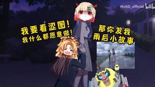 女主播公然索要本子！现在的女孩都这么大胆了吗？