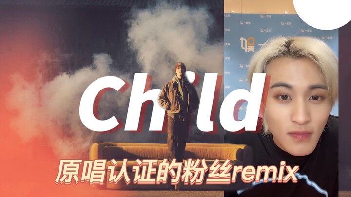 【เวอร์ชันเต็ม】เวอร์ชันเรียบเรียงใหม่ของเพลง Child ที่ได้รับคำชมจากตัวลี มาร์คเอง มาถึงแล้ว!