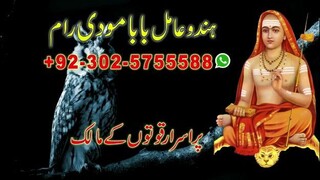 asli amil baba bengali black magic kala jadu expert in lahore karachi islamabad uk