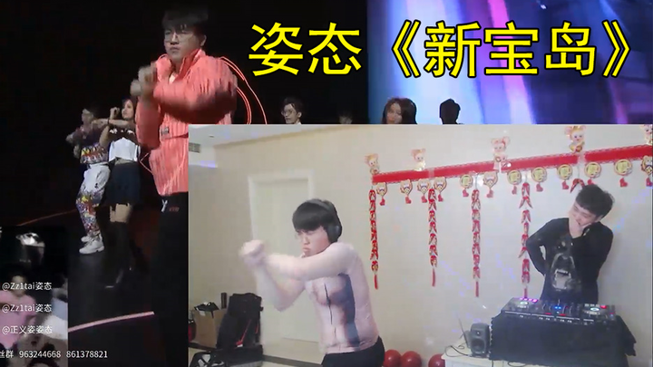Zz1tai live streaming menari New Treasure Island, adik laki-laki di belakangnya tidak tahan lagi!