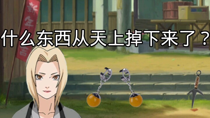 火影&龙珠合体联动