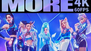 [60 เฟรมแบบ Super Smooth] เวอร์ชันปกแข็ง 4K พร้อมคำบรรยายของ "MORE" KDA