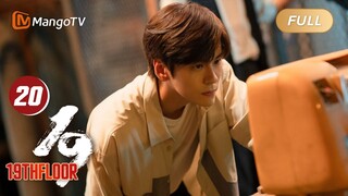 【ENG SUB】EP20 Gao Xuan Passed the Level and Saved Injured Chun Yu | 19th Floor | MangoTV English