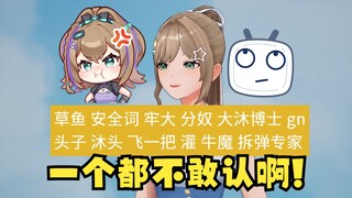 【沐霂】禧运梗王的年度总结，个个都是经典🤣怎么有人还不承认呢🤭