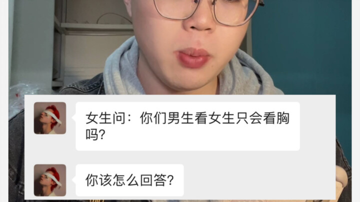 Girl’s Death-Defying Question: “Why Do Guys Like Looking at Breasts?”