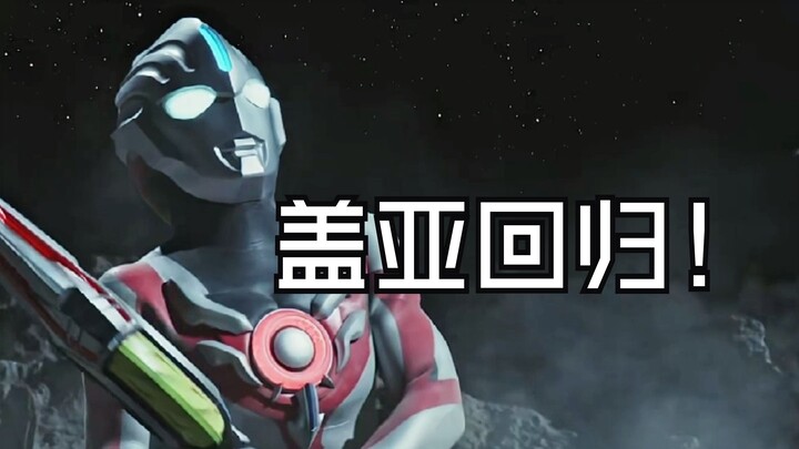 时隔多年我梦回归 科研技术还是和以前一样厉害