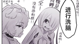 心怀鬼胎的魔物们 #09